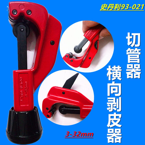 史丹利93-021光缆横向剥线器横向外皮剥除器93-028包邮