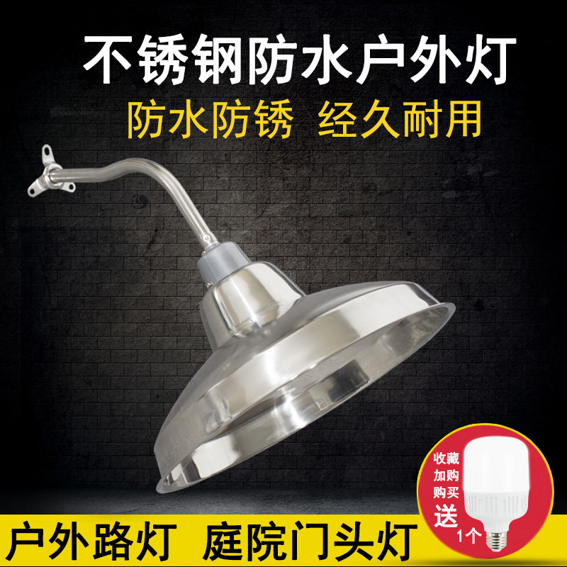室外灯防水灯罩壁灯防雨灯不锈钢马路弯灯家用路灯户外超亮照明灯