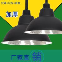工矿灯罩led工厂房仓库灯健身房不锈钢吊灯罩车间单头办公室灯具