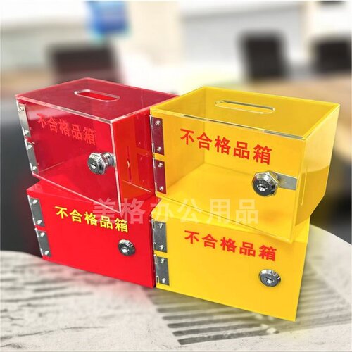 不良品盒工厂车间带锁方便管理