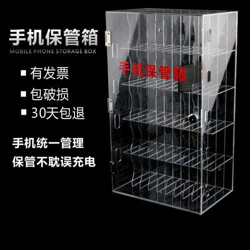 透明手机存放柜带锁工厂学生员工挂式存放保管箱神器亚克力存放盒 - 封面
