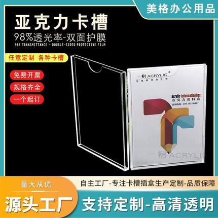 A4亚克力卡槽双层 插盒插槽a4有机板医院插纸盒透明塑料盒定制