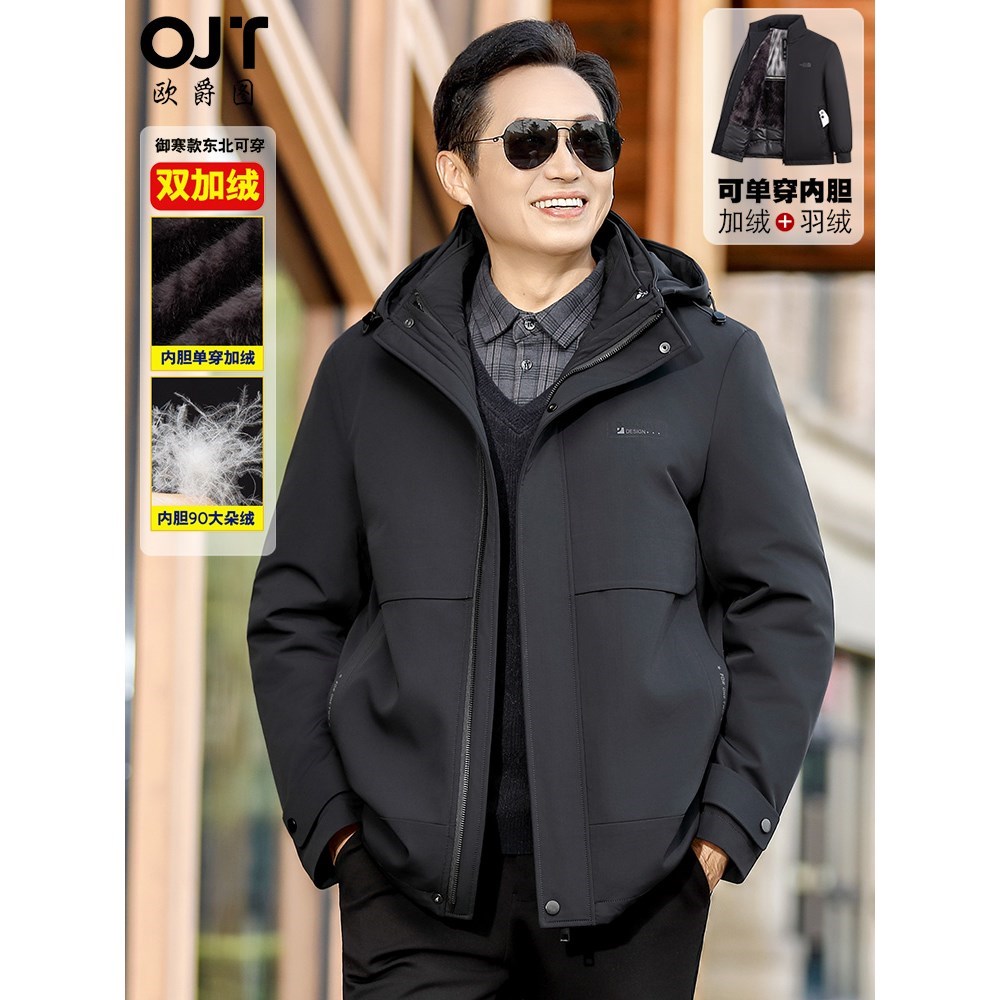 爸爸冬装外套加绒加厚中年男士保