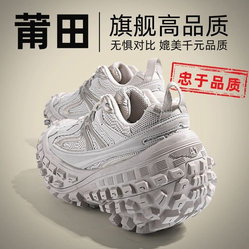 巴黎轮胎底榴莲鞋男女款秋季