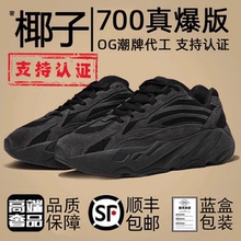 官方正品广椰子鞋700v2运动老爹鞋男款2025新款秋季休闲厚底潮女