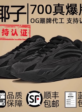 官方正品广椰子鞋700v2运动老爹鞋男款2025新款秋季休闲厚底潮女