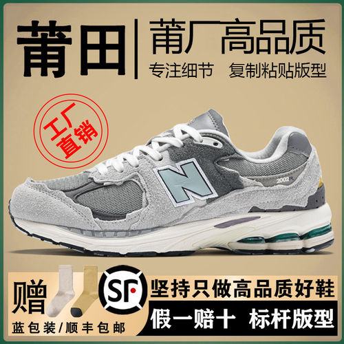 N鞋B2002r元祖灰男鞋女复古老爹鞋2026春新款慢跑步鞋厚底运动鞋