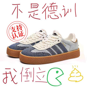 德训鞋男款女三杠牛仔蓝2024新款小众情侣阿甘鞋厚底休闲百搭板鞋