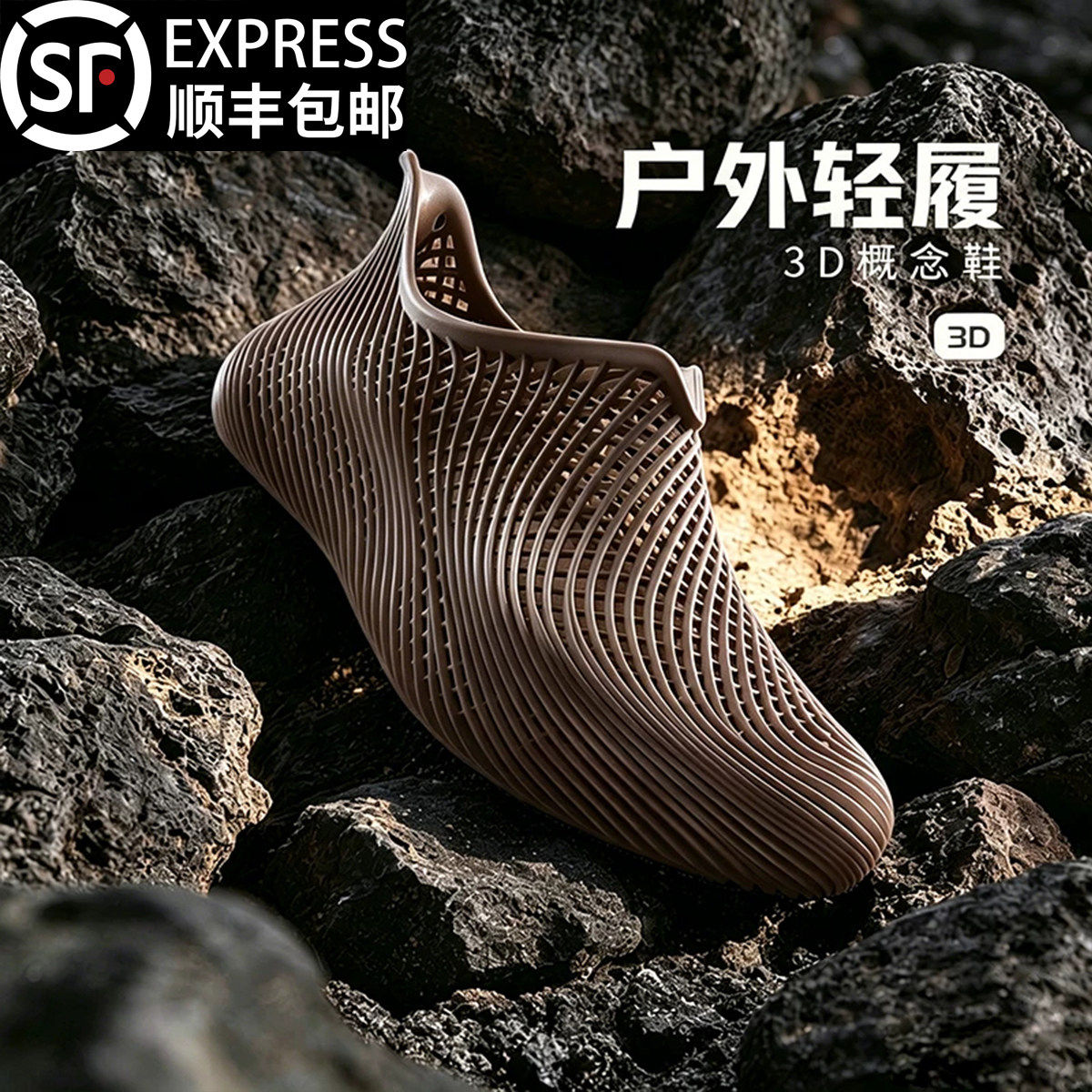 【未来科技】3D打印洞洞鞋男夏季透气户外溯溪凉鞋一脚蹬沙滩鞋潮