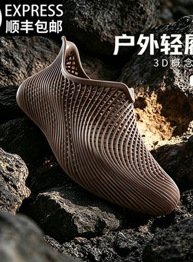 【未来科技】3D打印洞洞鞋男夏季透气户外溯溪凉鞋一脚蹬沙滩鞋潮