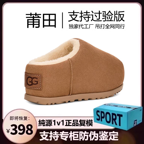 莆田OG独家认证潮鞋代工厂