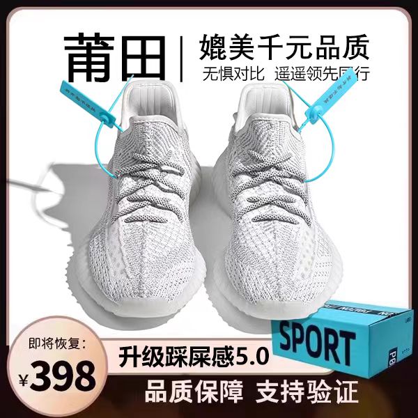 广椰子350官网正品白满天星男款女og yeezy2024新款真爆运动鞋潮 流行男鞋 网面鞋 原图主图