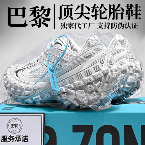 官方正品轮胎鞋做旧老爹鞋男款女2026新款防伪版厚底休闲运动鞋潮