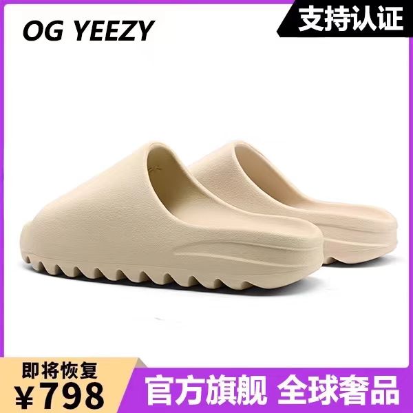 正品OG YEEZY广椰子拖鞋踩屎感2024新款夏季男女鞋情侣厚底一字拖 流行男鞋 休闲拖鞋 原图主图