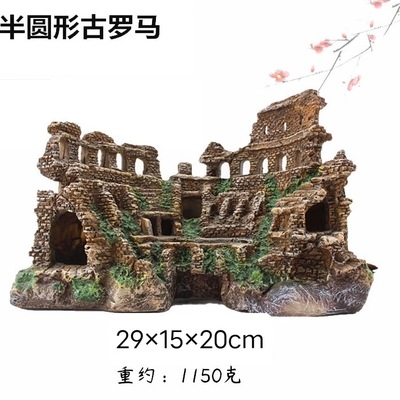罗马斗兽场格斗场罗马柱鱼缸造景亚特兰蒂斯北欧洲角斗士场景装饰