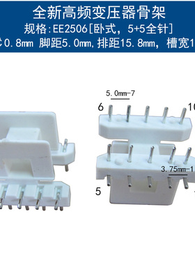 现货EE25锰锌铁氧体平面开气隙磁芯PC40PC44PC95立式卧式电木骨架