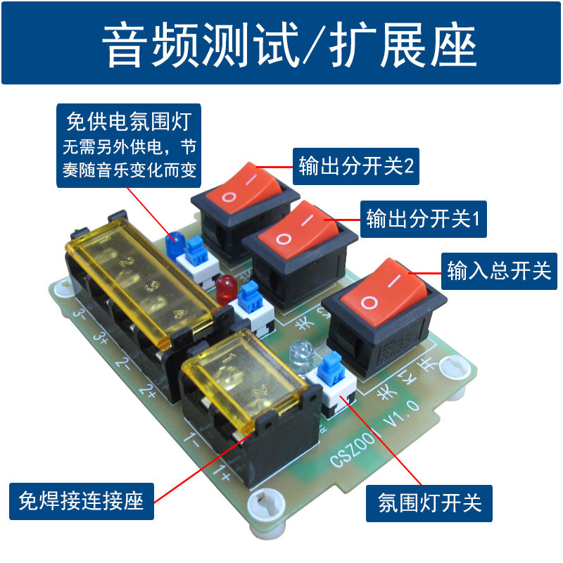 一拖二拖五拖八音频测试扩展座