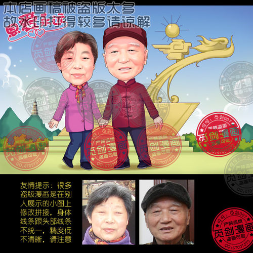 真人手绘中老年卡通肖像Q版漫画设计生日漫画纪念代画定制人物