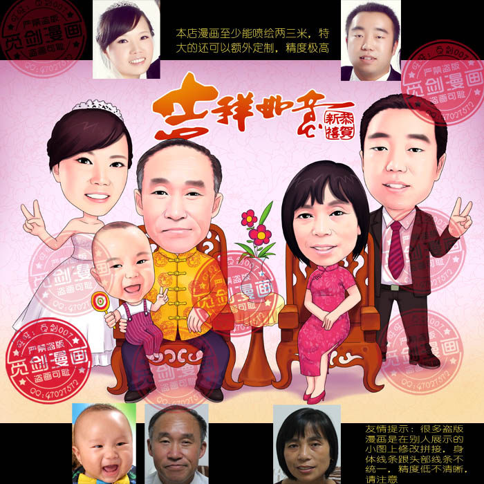 多人动漫插画设计人物结婚礼物 q版全家福真人照片转手绘卡通肖像