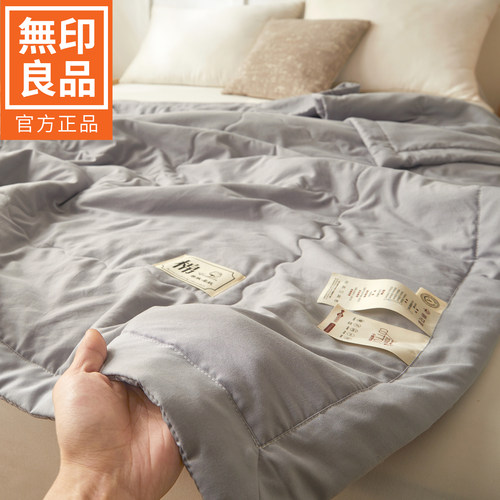 无印良品100%新疆纯棉花夏凉被