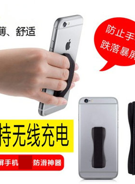 手机防滑防摔绑带支架大屏幕小手带可伸缩潮流抖音误摔破爆通用