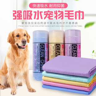 狗狗毛巾速干洗澡巾宠物吸水毛巾宠物用品 厂家批发猫咪毛巾桶装