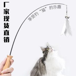 厂家批发逗猫棒木柄羽毛可伸缩耐咬猫咪新宠解闷自嗨玩具猫咪
