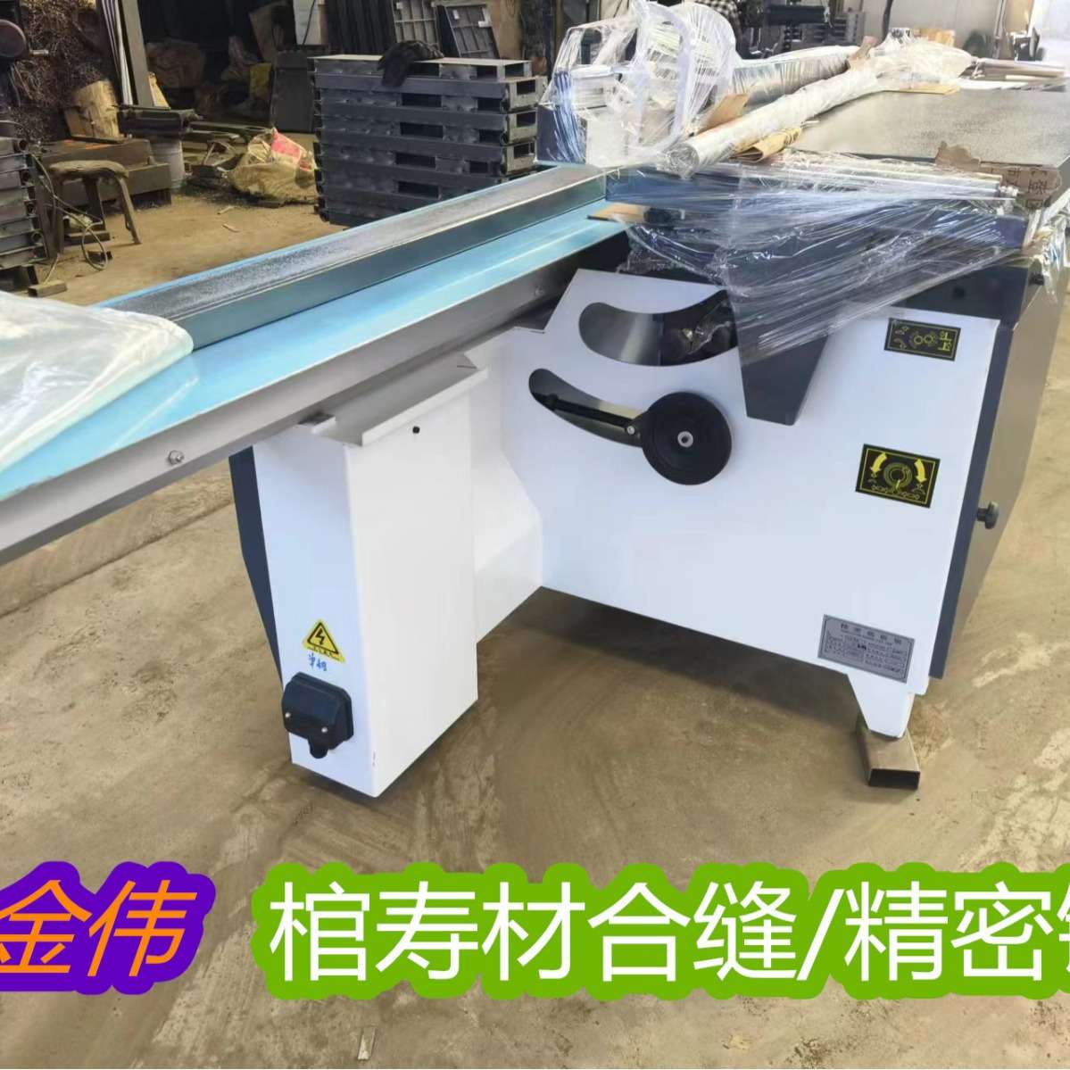 不崩边无毛刺亚克力泡沫保温板往复切割锯 木工机械高精准裁板锯