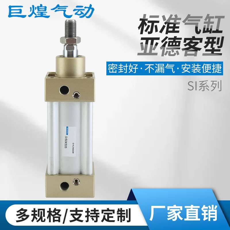 现货亚德客型气缸SI32标准气缸精密内藏式双密封圈气动气缸