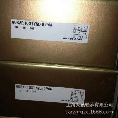 NSK轴承 NSK 90BAR10STYNDBLP4A  90BAR10S 7018 NSK机床轴承