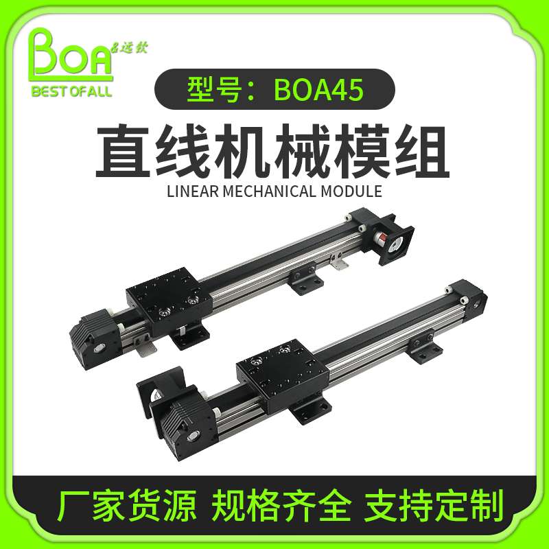 机械模组直线导轨模组导轨滑块低音直线电机双模组直线模组铝型材