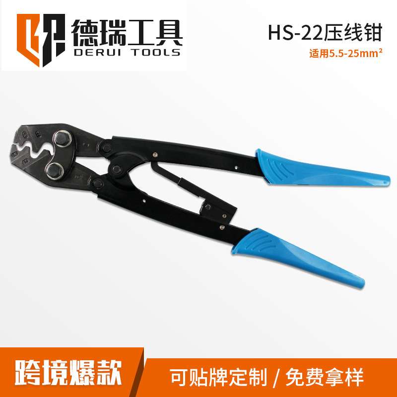 德瑞工具HS-22刺轮式端子压接钳省力型 日式端子钳压线钳6-25mm2