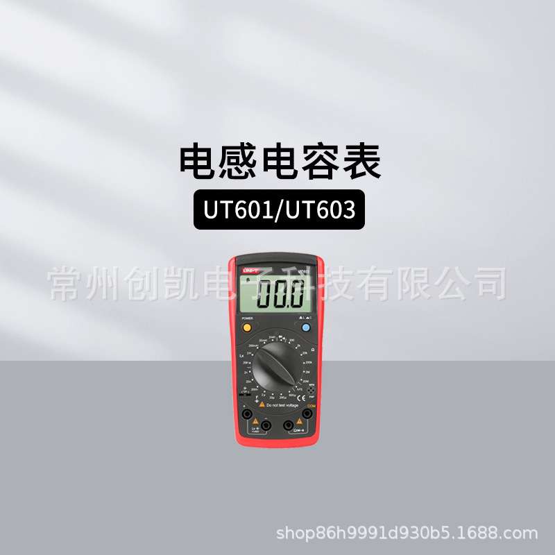 优利德UT601电感电容表 高精度多功能电镀电阻表数字万用表UT603
