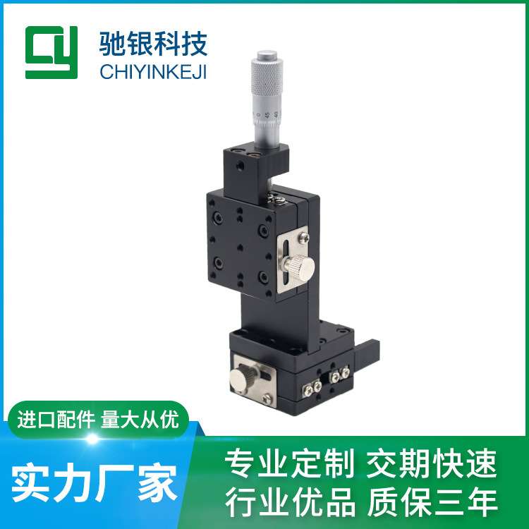 东莞厂家直销 XZL40-ACR 手动精密位移台 直线交叉导轨大负载滑台