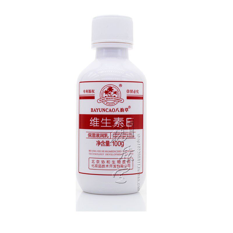 北京八韵草维生素e乳液身体乳100g补水保湿面霜