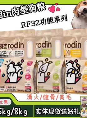 肉垫狗粮RF32功能性健骨美毛清火防软便呵护肠道成幼犬冻干无谷粮