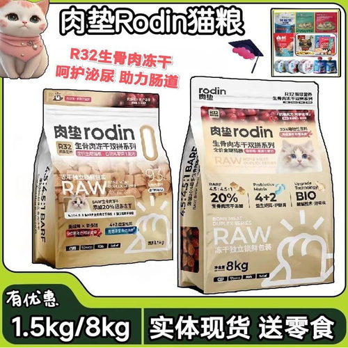 肉垫冻干生骨肉猫粮防软便送好礼