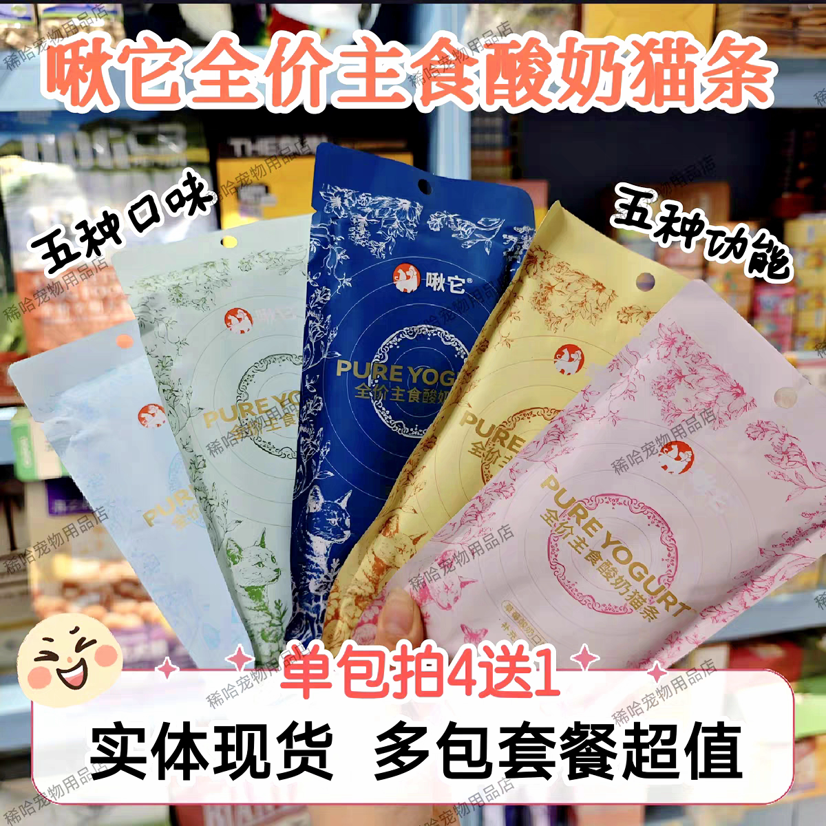 啾它全价主食酸奶猫条5支鸡肉水果成幼猫高营养增肥肉泥湿粮肉条
