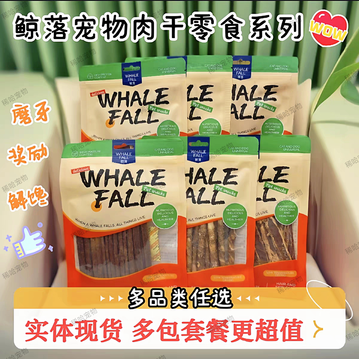 鲸落宠物肉干零食磨牙系列成幼犬洁齿骨牛筋棒鸡肉条奖励烘干肉片,宠物/宠物食品及用品,狗磨牙棒/洁齿骨/咬胶,淘宝优惠券,粉丝福利购,淘宝优惠卷