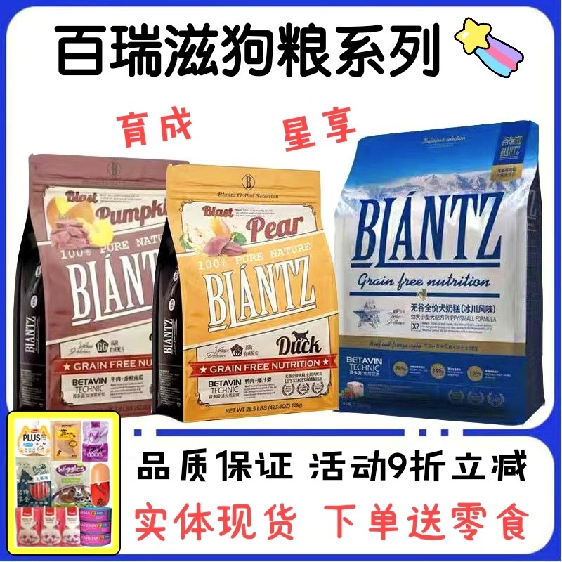 百瑞滋狗粮育成荒野全阶段鸭肉牛肉清火美毛成幼犬生骨肉无谷犬粮,宠物/宠物食品及用品,狗全价膨化粮,淘宝优惠券,粉丝福利购,淘宝优惠卷
