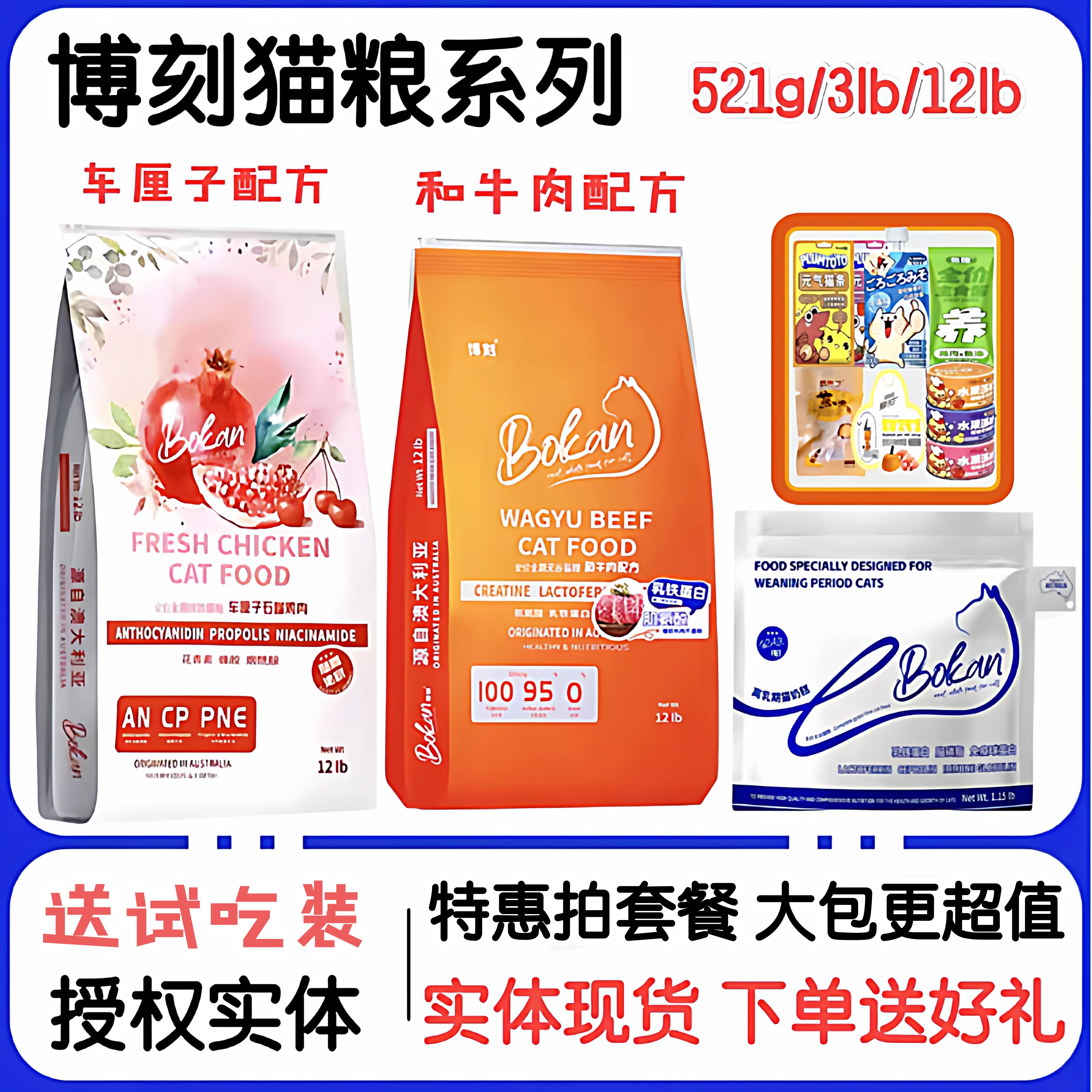 博刻猫粮和牛肉冻干3lb乳铁蛋白肌氨酸辅酶Q10成幼猫无谷护心猫粮,宠物/宠物食品及用品,猫全价冻干粮,淘宝优惠券,粉丝福利购,淘宝优惠卷