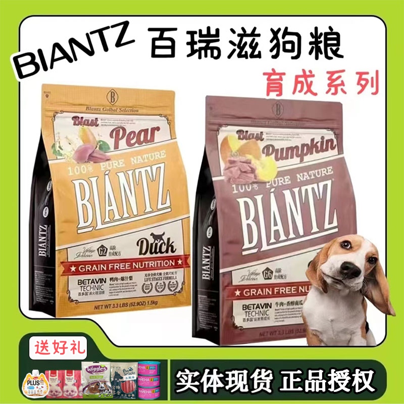 百瑞滋狗粮无谷粮清火美毛送零食