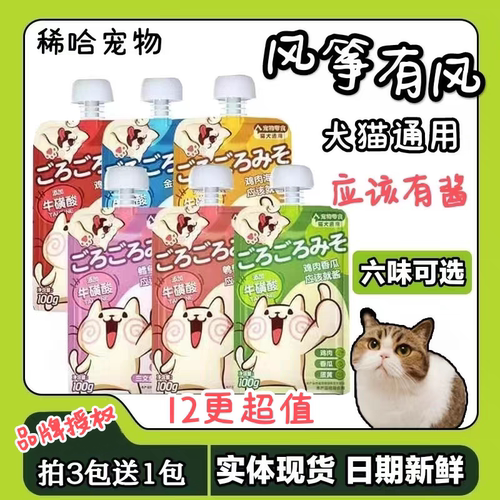 风筝有风肉酱包犬猫通用多包超值