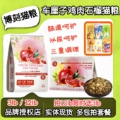 博刻猫粮车厘子石榴鸡肉全期呵护肠胃泌尿道成幼猫高蛋白无谷猫粮