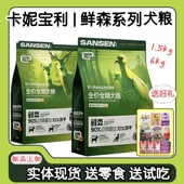 卡妮宝利生骨肉冻干狗粮鸡肉乳鸽鹿肉成幼犬全期高营养无谷犬主粮