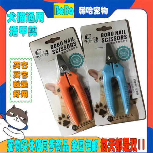 波波宠物犬猫通用指甲剪新手专用幼猫成猫幼犬成犬通用剪爪子包邮