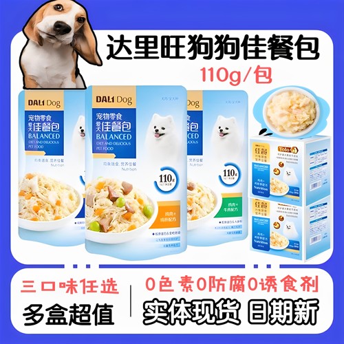 达里旺佳餐包多口味多盒更超值