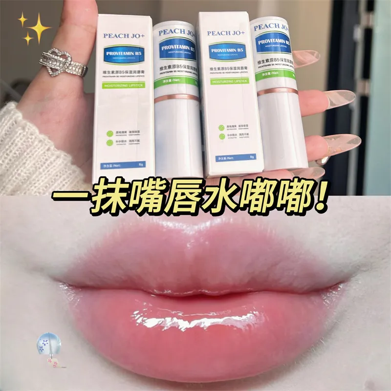 PEACH JO+维生素原B5润唇膏保湿滋润补水唇部护理淡化唇纹去死皮