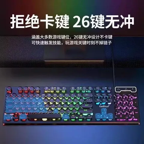 有线朋克办公电竞电脑键盘鼠标有线游戏高颜值usb炫彩灯效