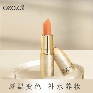 遞歐胡蘿卜素玻尿酸補水滋潤溫變潤唇膏保濕 護唇口紅打底平價
